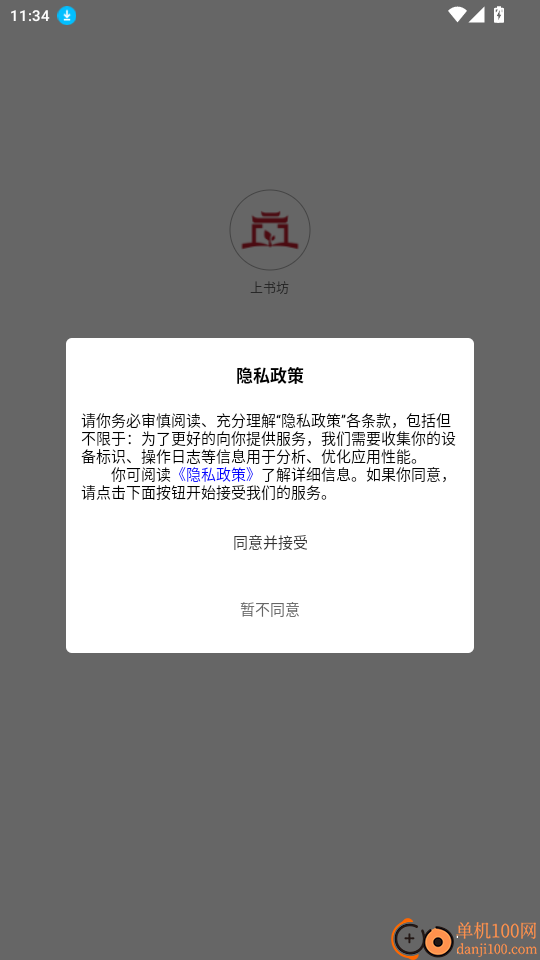 上书坊免费版