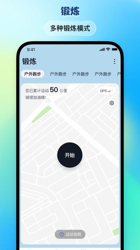 华硕悦心运动手机版v1.0.0(4)