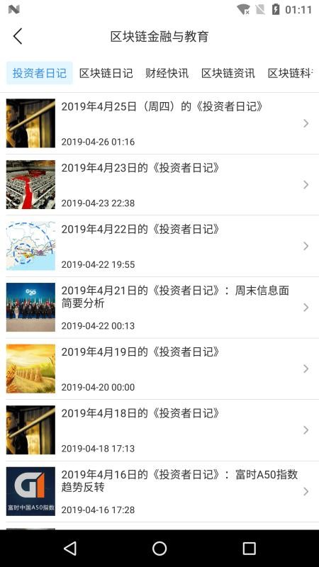 区块链溯源最新版v1.1.0(3)