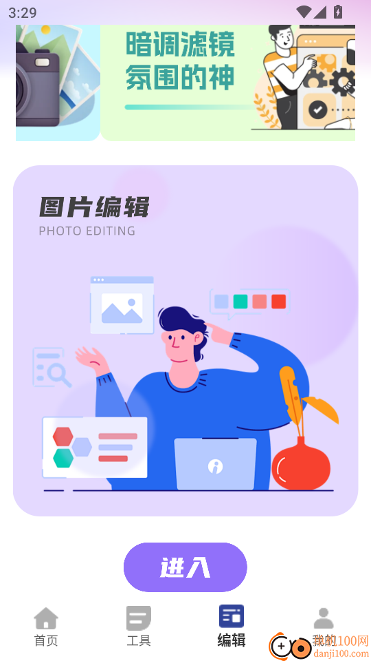 复古CCD免费版
