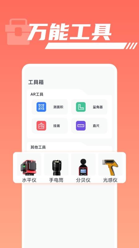 安卓手机搬家免费软件v1.0.1(2)