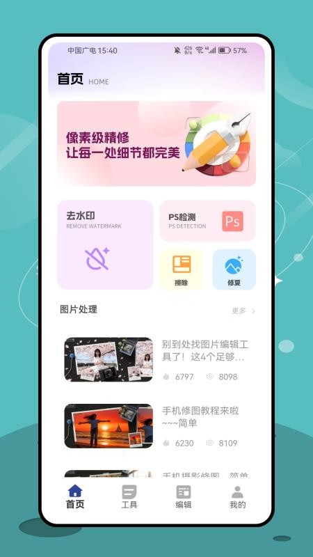 复古CCD免费版v1.0.0(1)