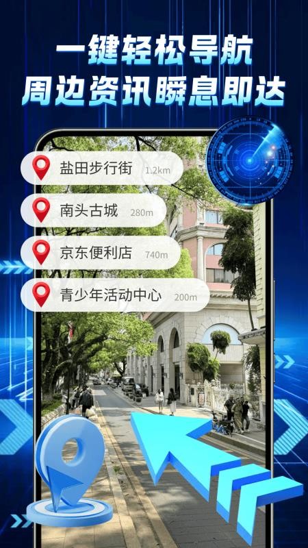 星途高清地图手机版v1.0.1(2)
