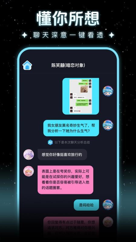 我知你心手机版v1.0.5(3)