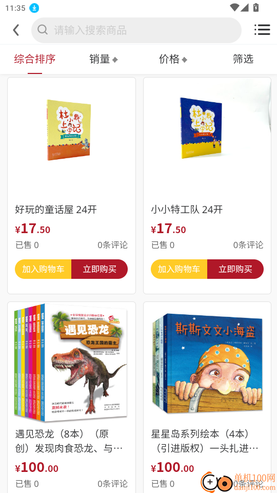 上书坊免费版