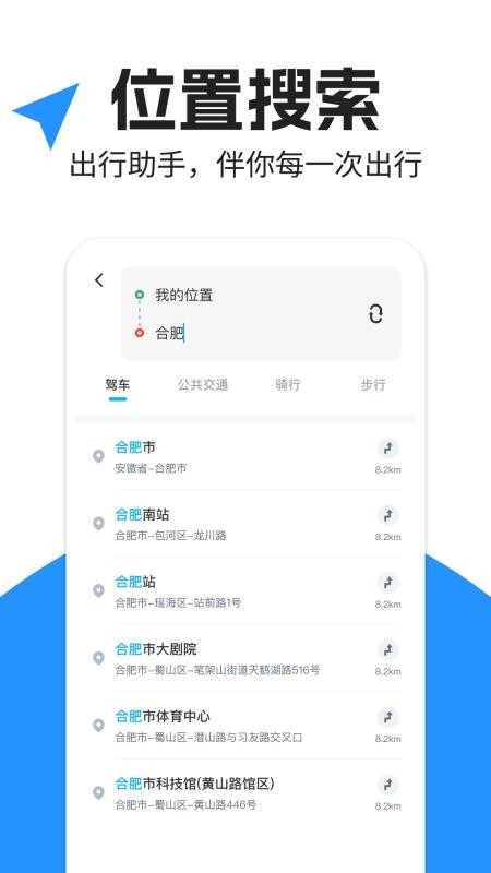 昆仑地图手机版v1.0.5(1)