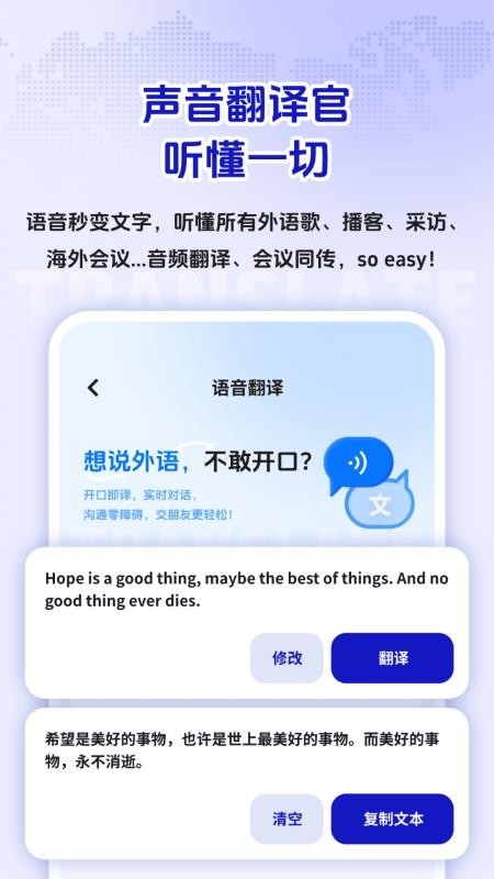 屏幕实时翻译免费版v3.3.1(2)