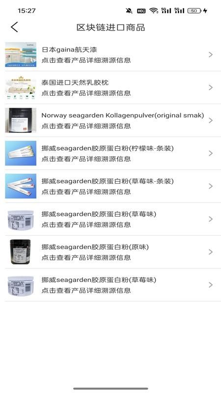 区块链溯源最新版v1.1.0(4)