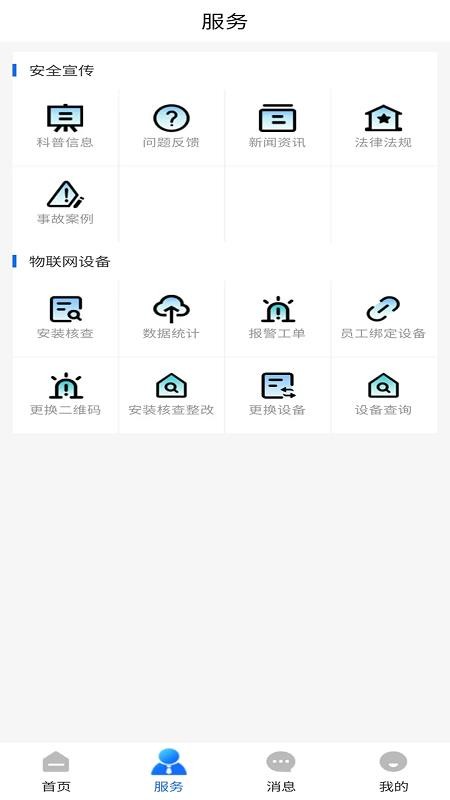 昌黎市民通官方版v1.2.2(2)