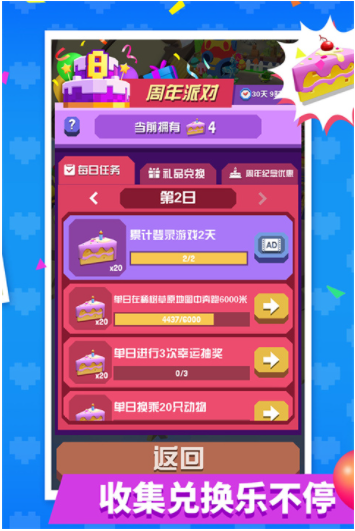 疯狂动物园小米版v4.15.0 3