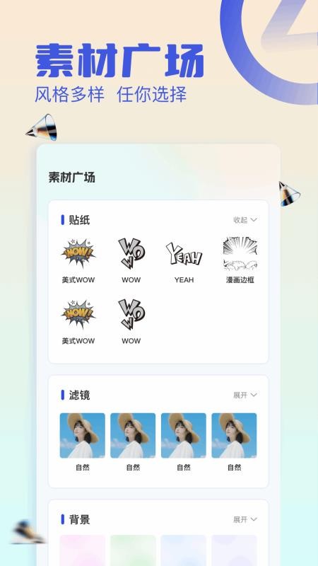 图生图工具官方版v1.5(2)