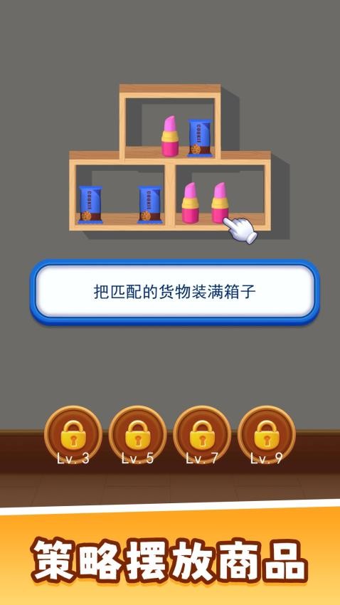 3D指尖派对游戏v2.0.1(5)