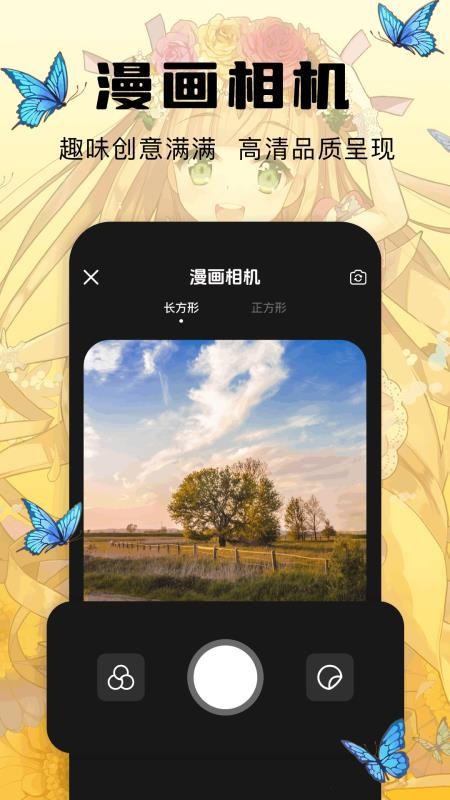 喵呜漫画官网版v1.1(3)