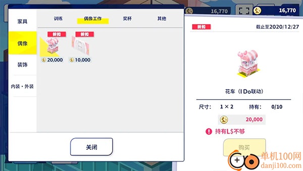 偶像梦幻祭2国际版