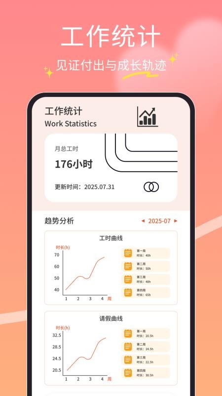 橘子兼职打卡最新版v1.0.4(2)