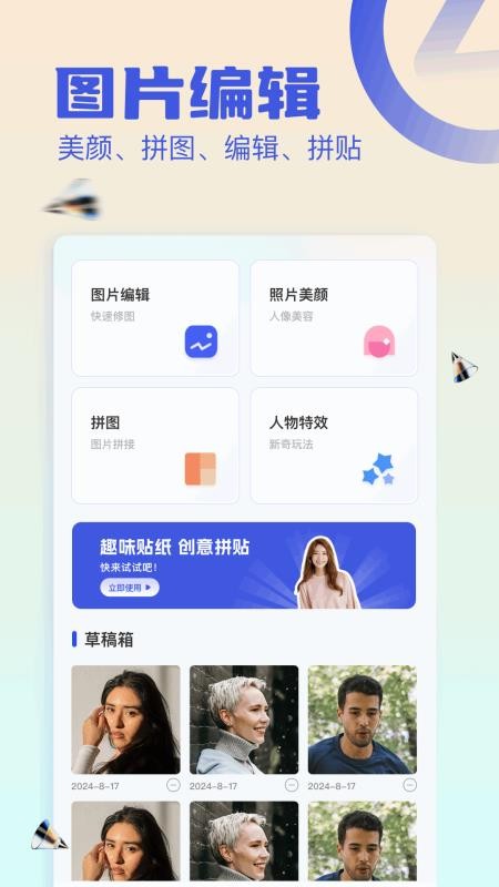 图生图工具官方版v1.5(4)