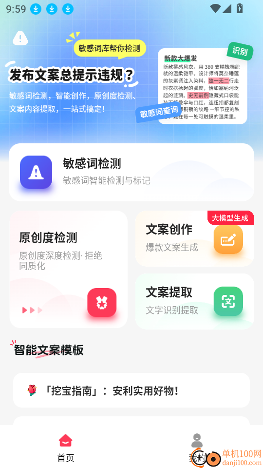 小红违禁词查询免费版