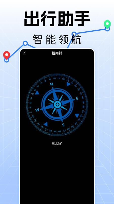 手机实时导航软件v1.0.21(2)