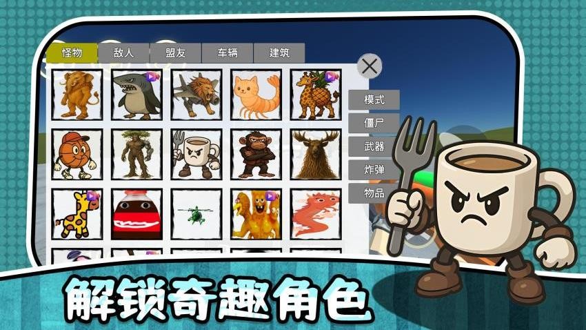 最后的幸存者3游戏v2.0.1(1)