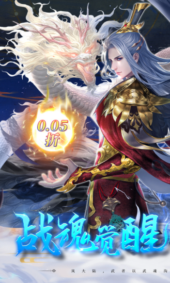 绝世战魂前传v1.13.0.0 1