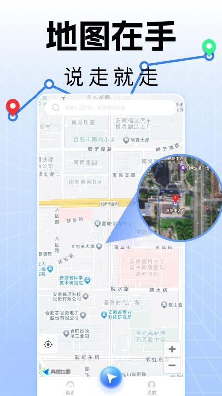 手机实时导航软件v1.0.21(3)