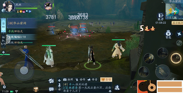 新笑傲江湖vivo版