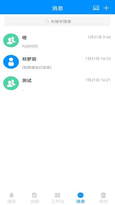 黄河一线app手机版v3.4.3(3)