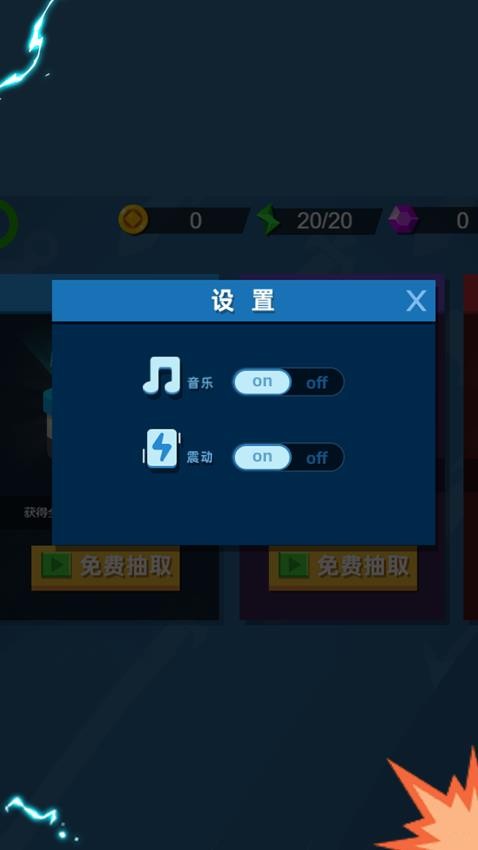 不肝不氪火柴人游戏v1.0.1 3