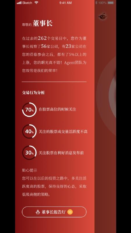 FinGenius官方正版(3)