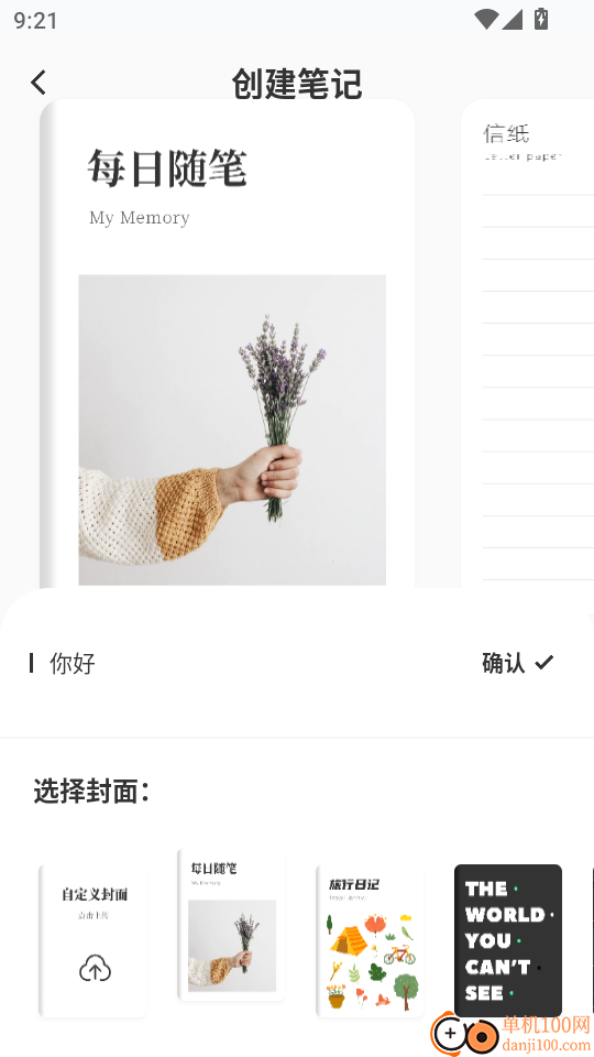 语文天天读免费版