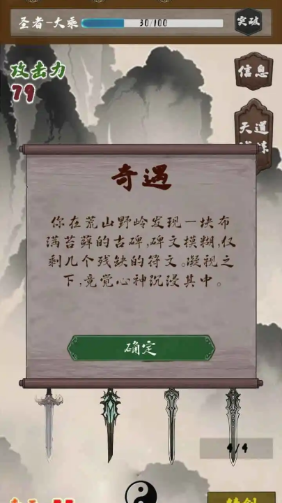 末法剑仙游戏v1.0.1(1)