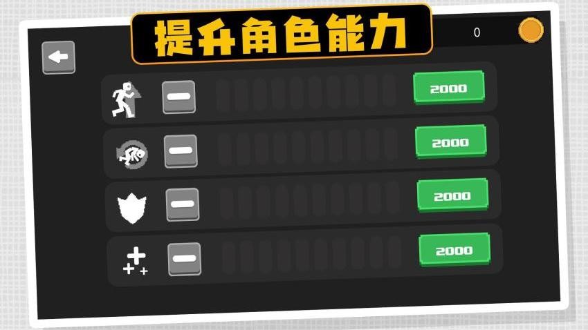 火柴人俱乐部3游戏v2.0.1(4)