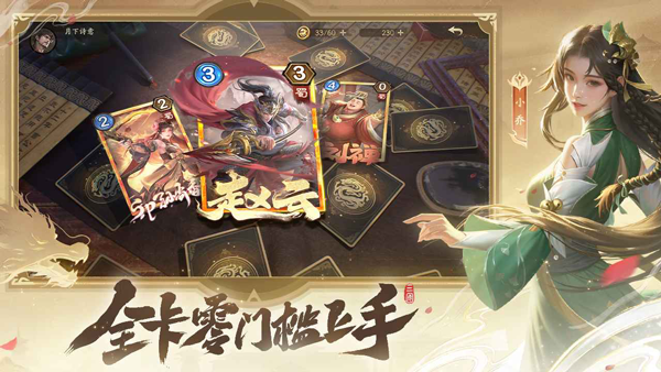 夺帅手游v1.1.2 5