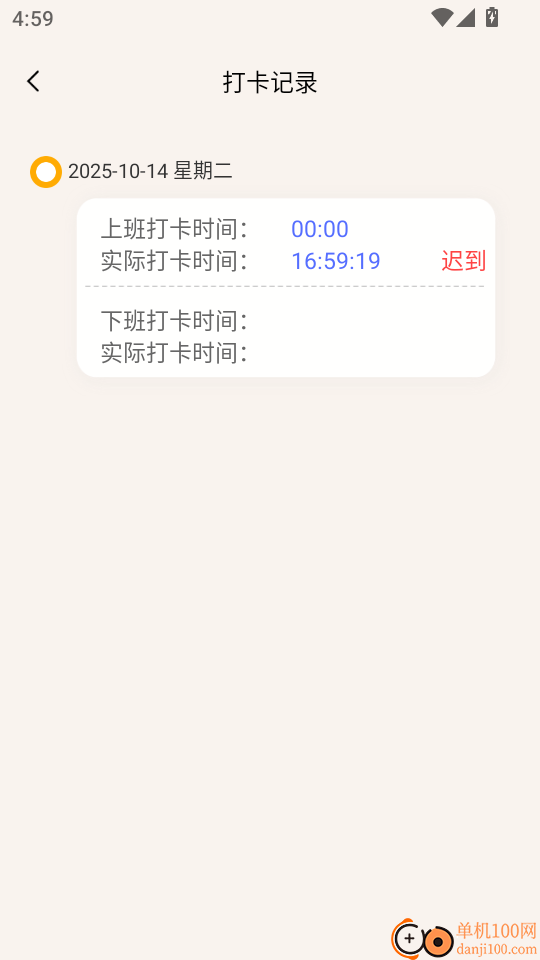 橘子兼职打卡最新版