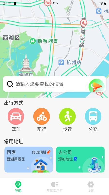 优视全景导航手机版v1.0.1(3)