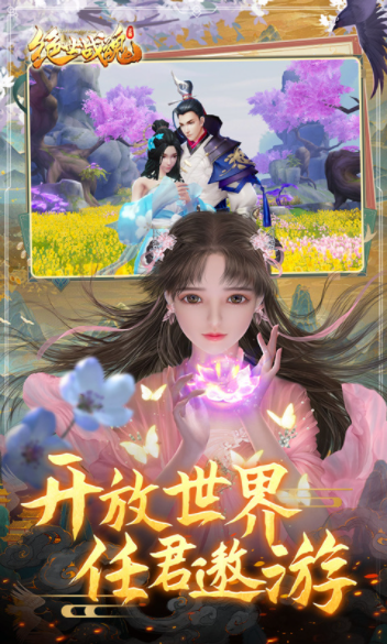 绝世战魂前传v1.13.0.0 5