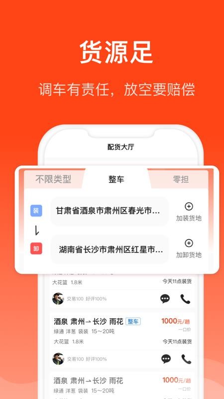 大白与车官方版v1.1.19(3)