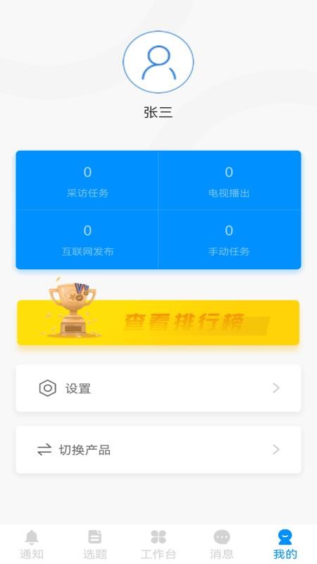 黄河一线app手机版v3.4.3(2)