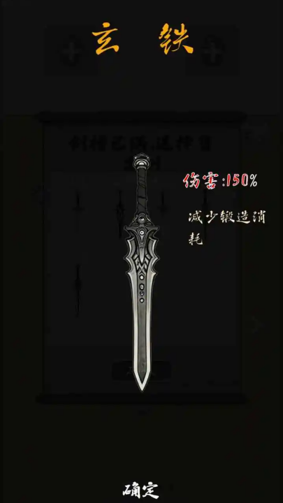 末法剑仙游戏v1.0.1(2)