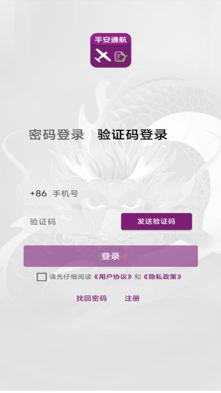 飞行助手免费版v1.005.0807(4)