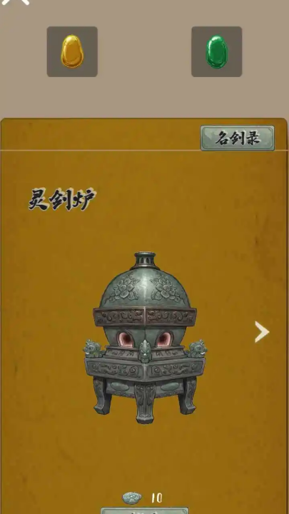 末法剑仙游戏v1.0.1(3)
