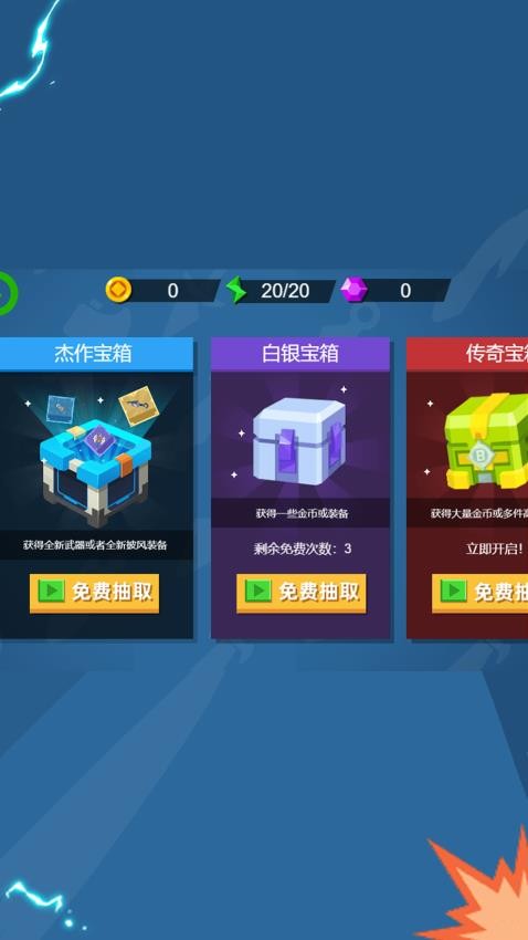 不肝不氪火柴人游戏