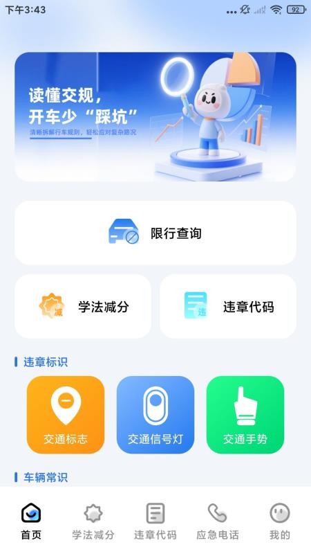 123违章码查询免费版