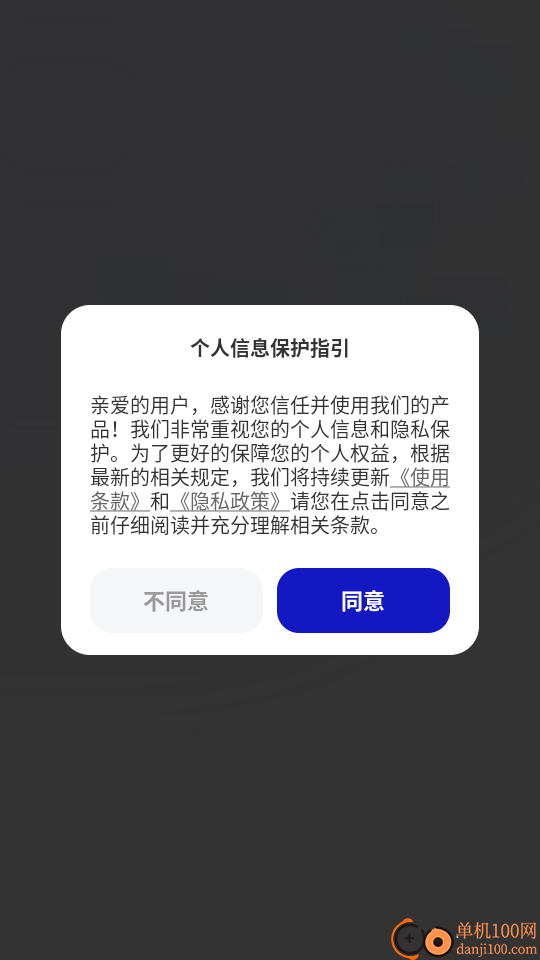 屏幕实时翻译免费版