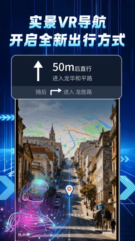 星途高清地图手机版v1.0.1(4)