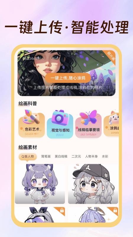 绘图白板免费版v1.0.2(5)