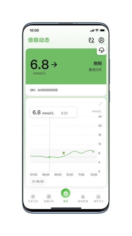倍稳动态官方版v1.10.0(4)