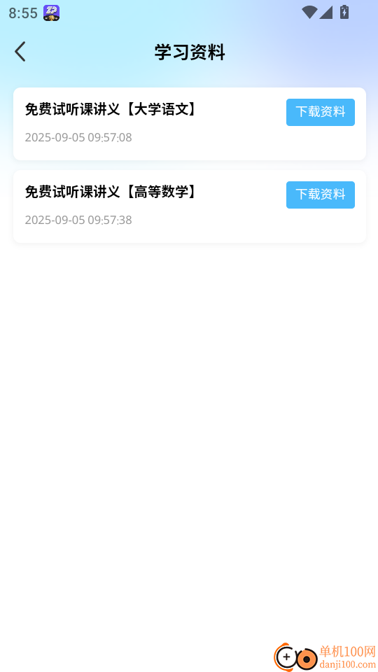 铭诚网校手机版