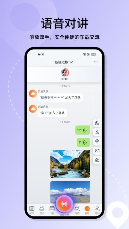 喜游迹最新版v1.1.2(4)