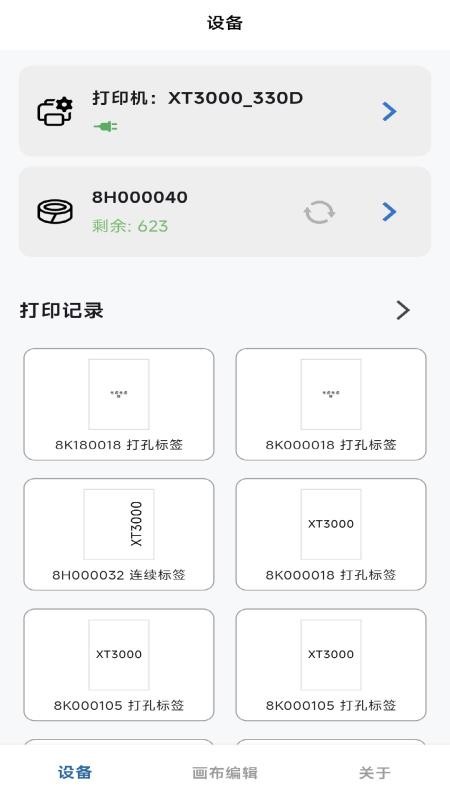 VariLabel最新版v1.0.28(1)